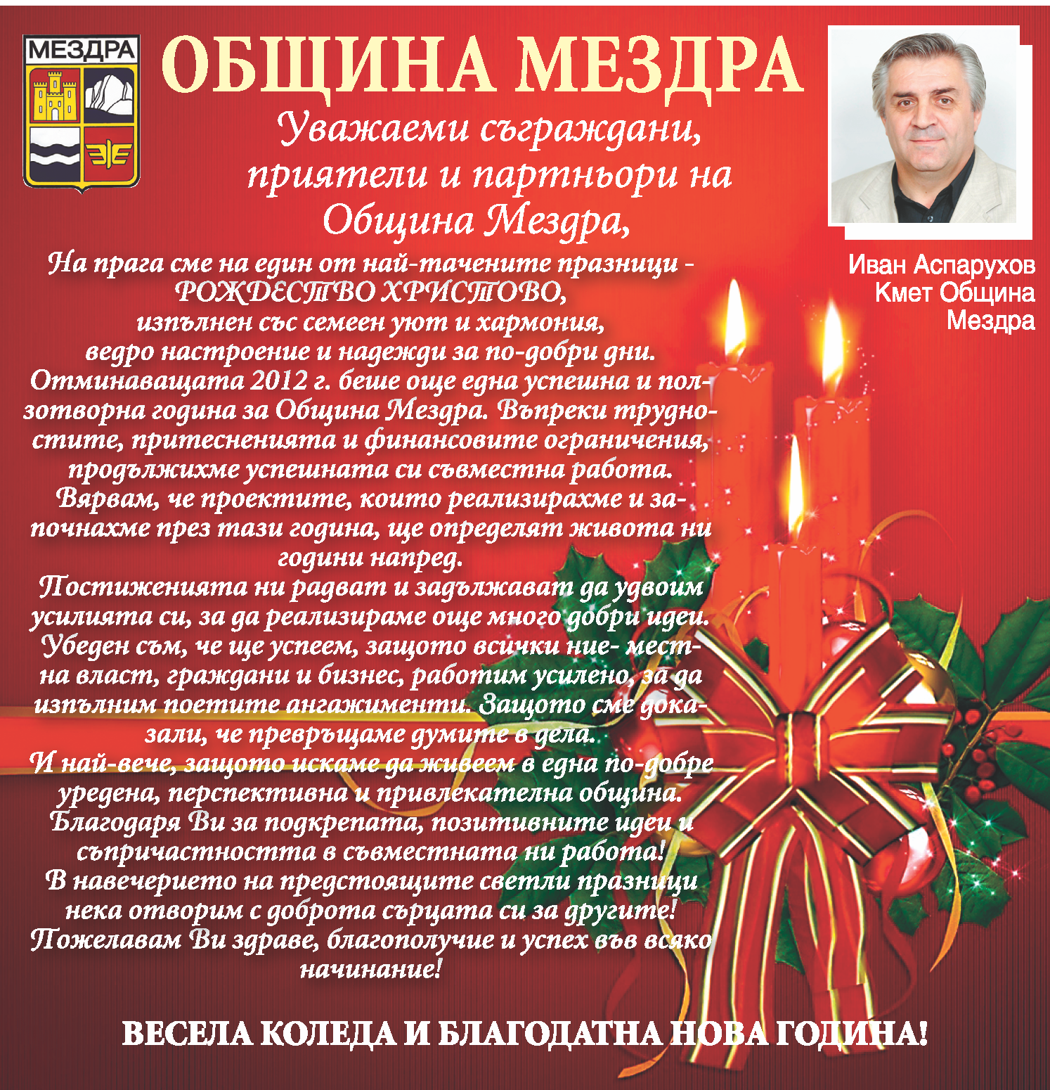 Koledno_ObshtMezdra