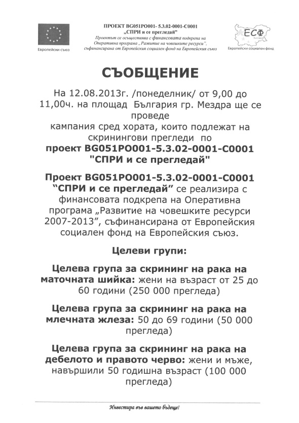 Syob6tenie