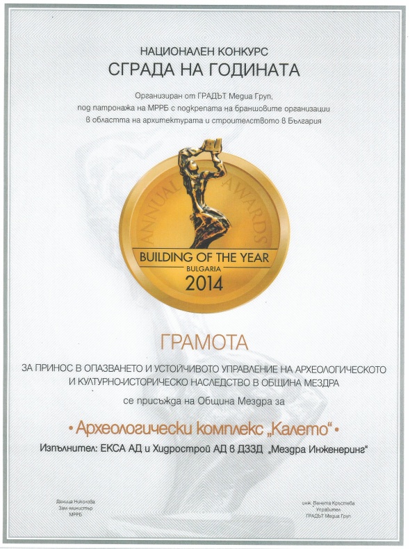 Kaleto_Mezdra_Sgrada na godinata 2014_02