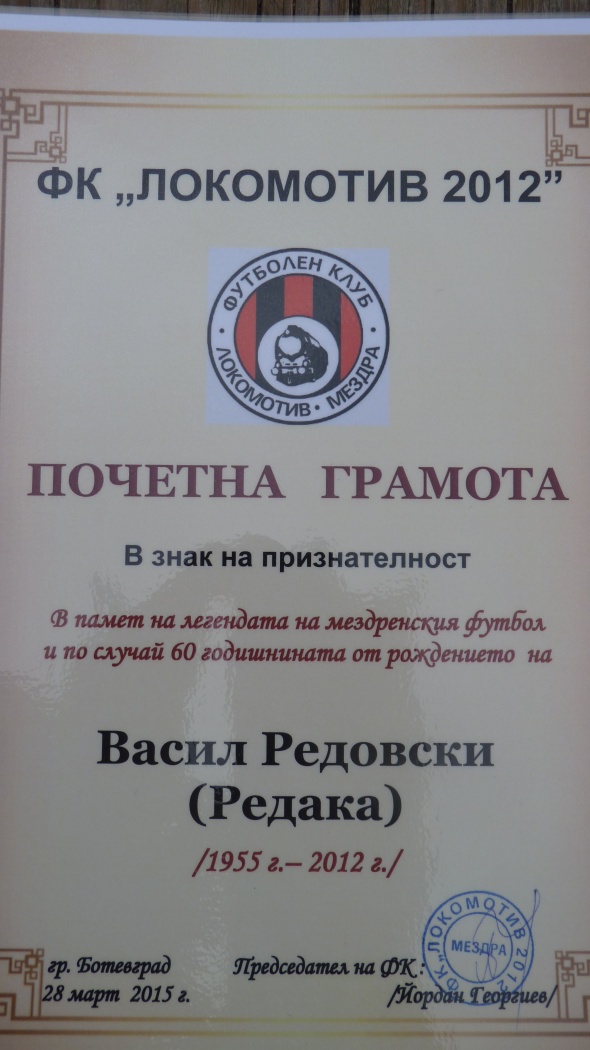 Vasil Redovski_In memoriam 04