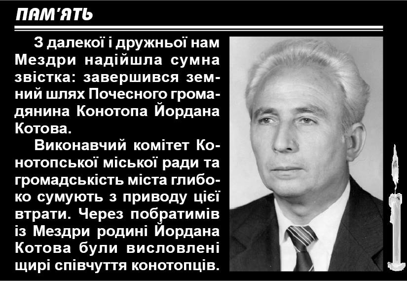kotov