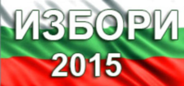 Izbori_2015_logo 02(1)